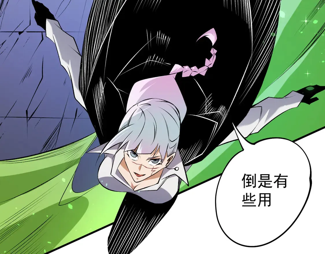 第108话 竭尽全力，手段层出防不胜防！ 第96页