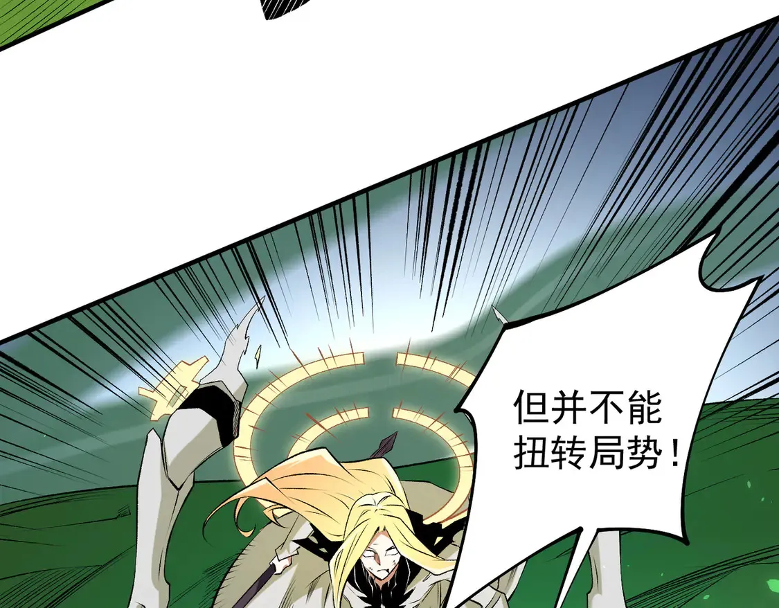 第108话 竭尽全力，手段层出防不胜防！ 第97页