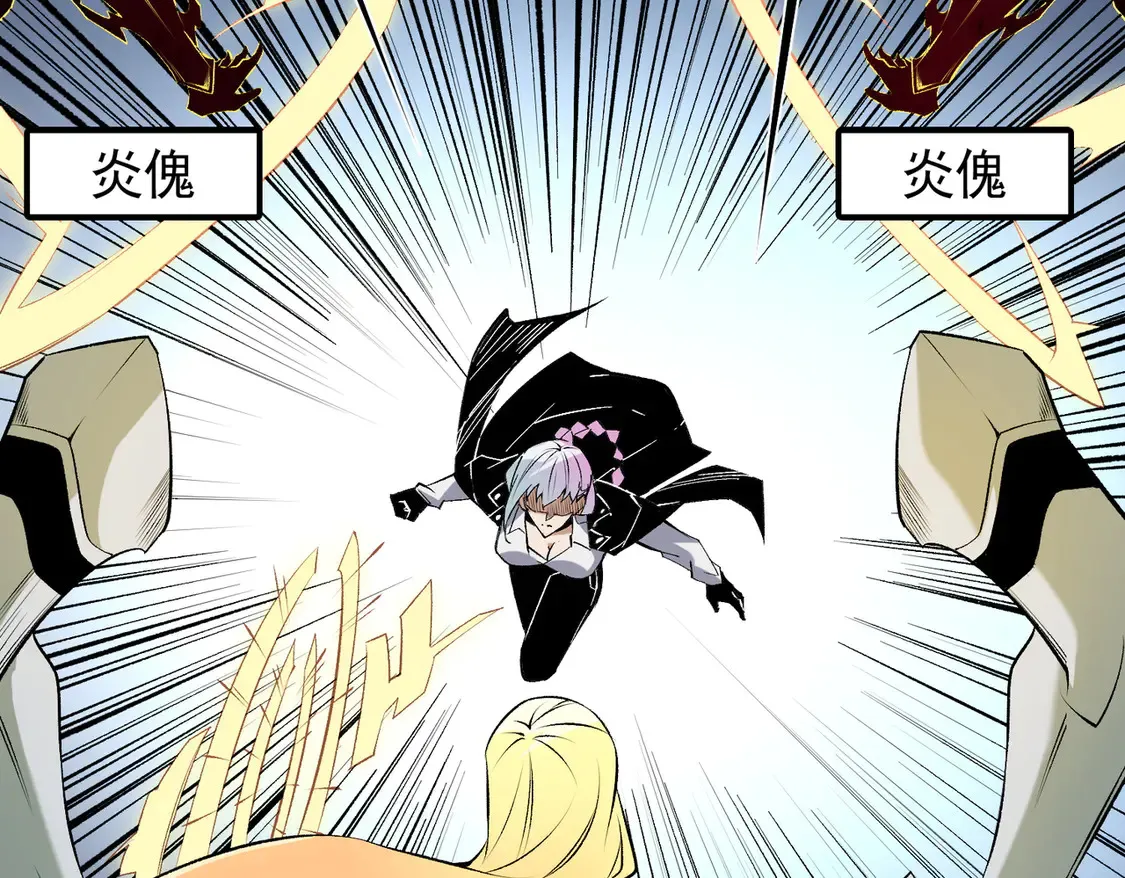 第108话 竭尽全力，手段层出防不胜防！ 第100页
