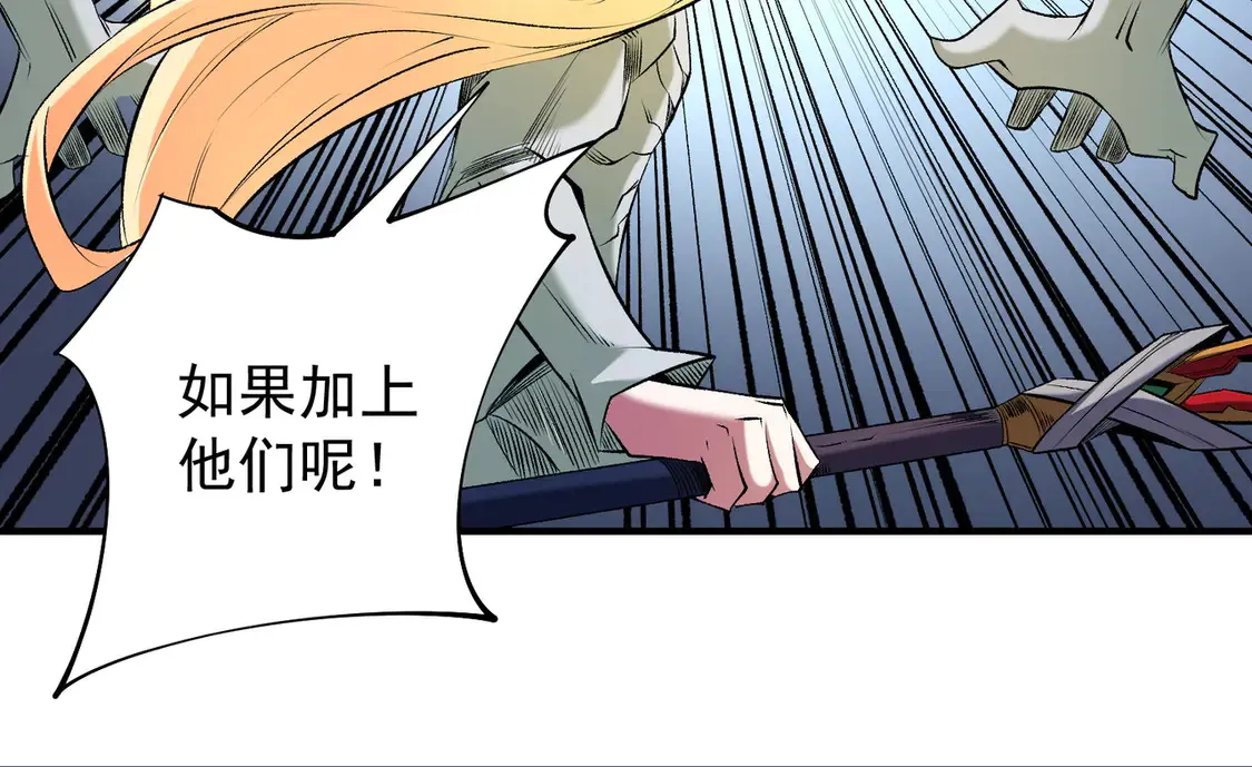 第108话 竭尽全力，手段层出防不胜防！ 第101页