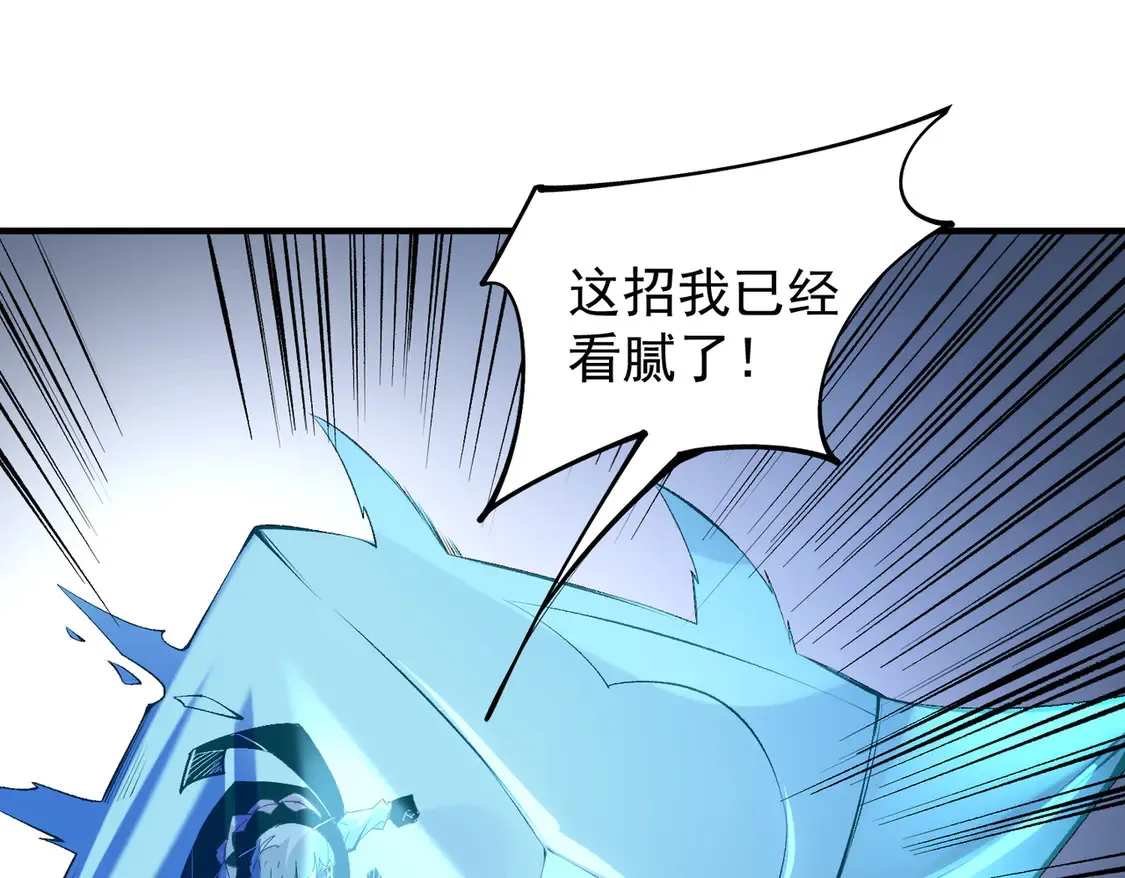 第108话 竭尽全力，手段层出防不胜防！ 第102页