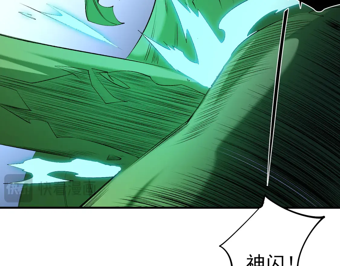第108话 竭尽全力，手段层出防不胜防！ 第110页