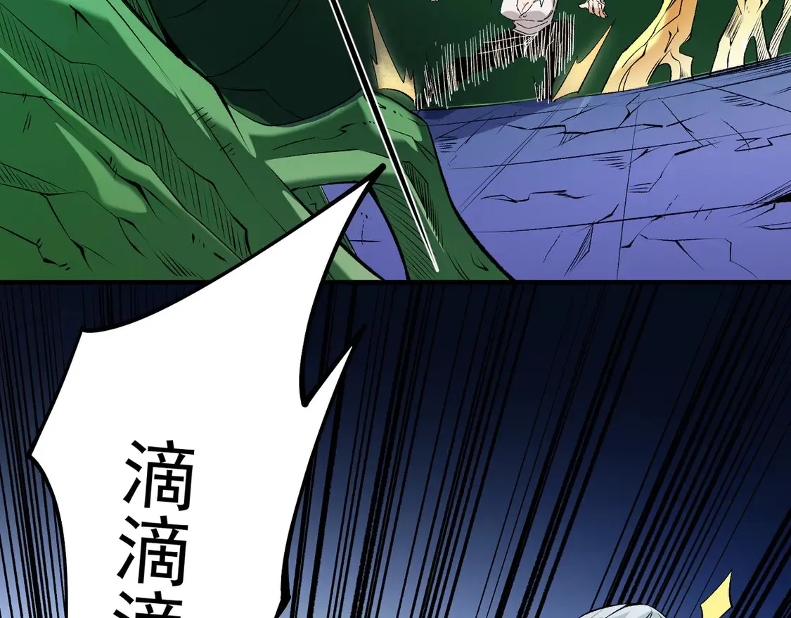 第108话 竭尽全力，手段层出防不胜防！ 第120页