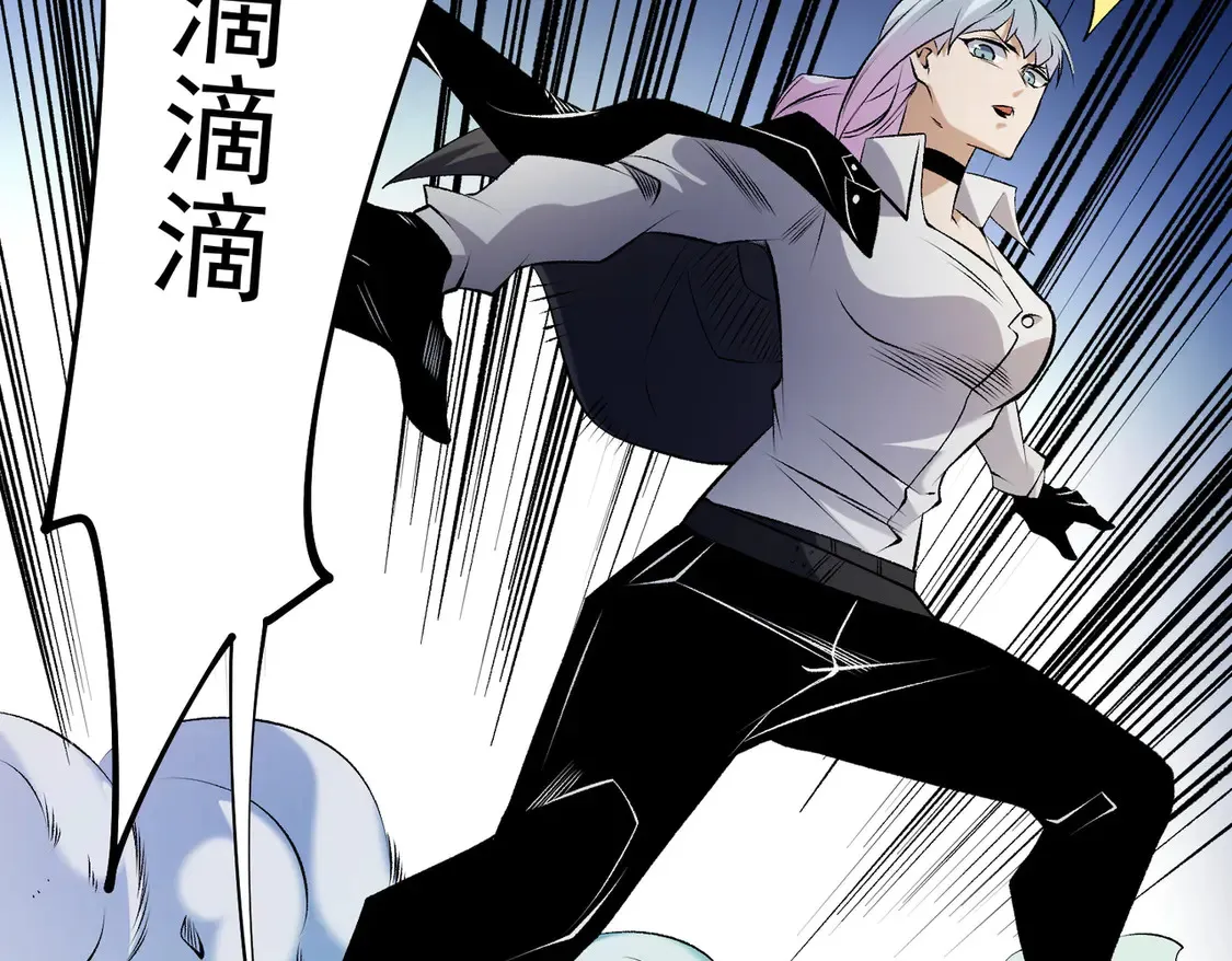 第108话 竭尽全力，手段层出防不胜防！ 第121页