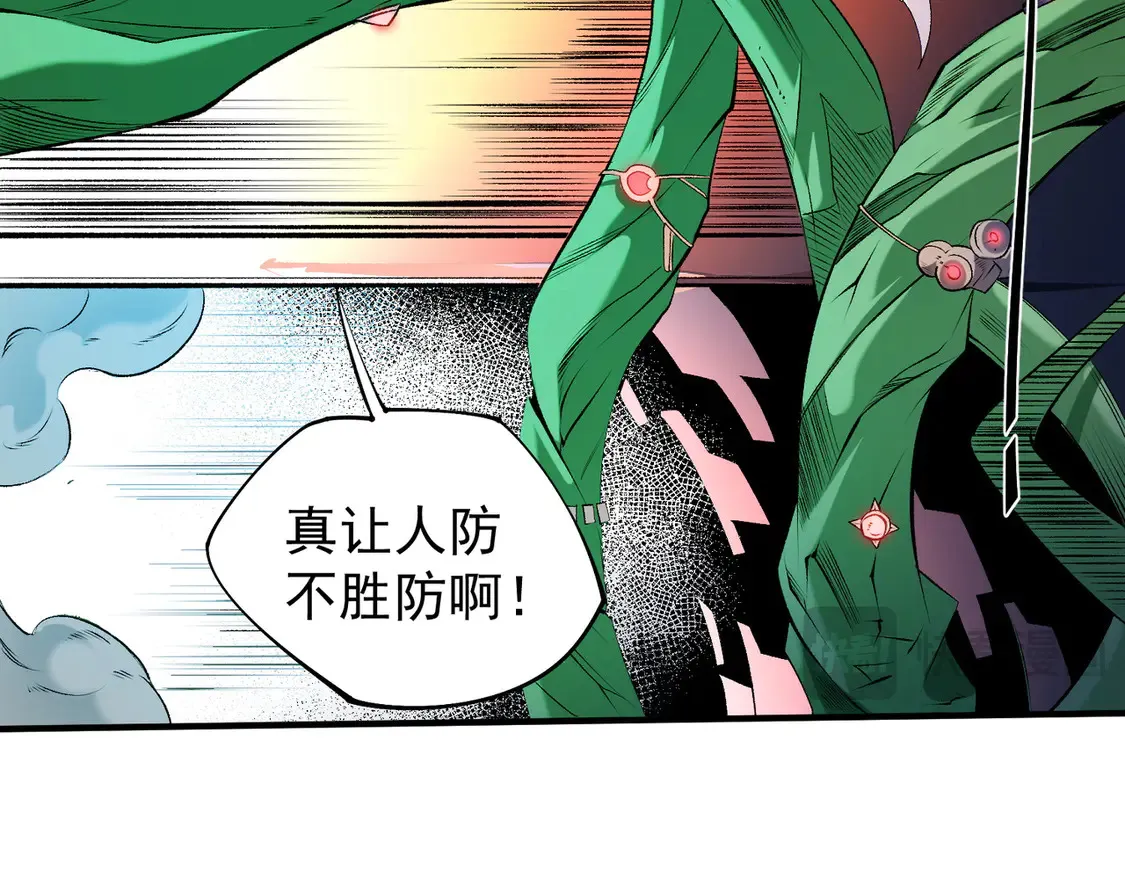 第108话 竭尽全力，手段层出防不胜防！ 第125页