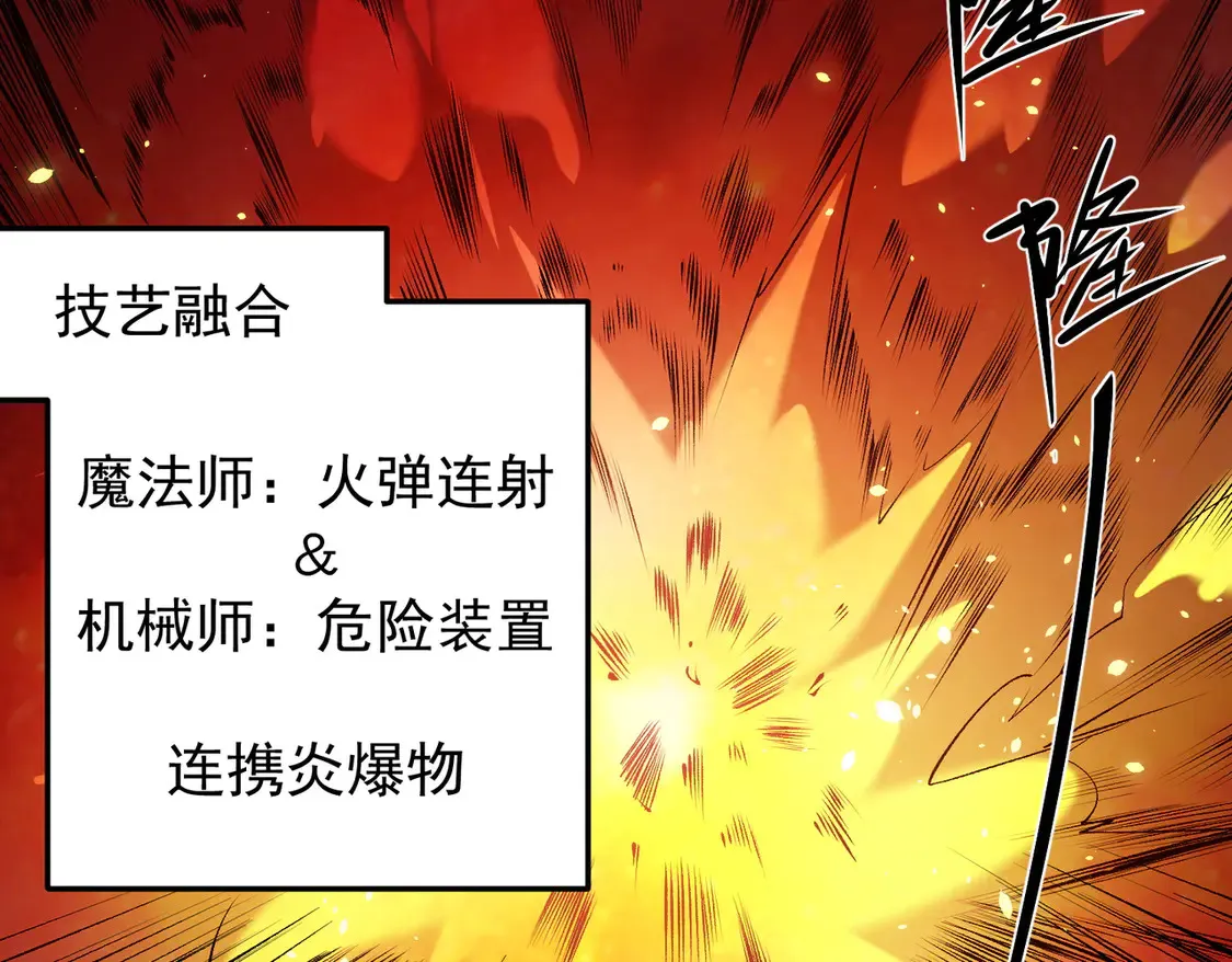 第108话 竭尽全力，手段层出防不胜防！ 第128页