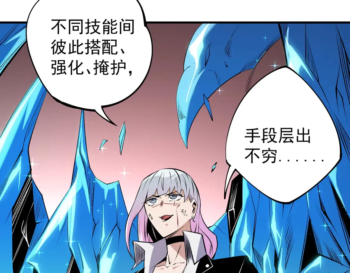 第108话 竭尽全力，手段层出防不胜防！ 第133页
