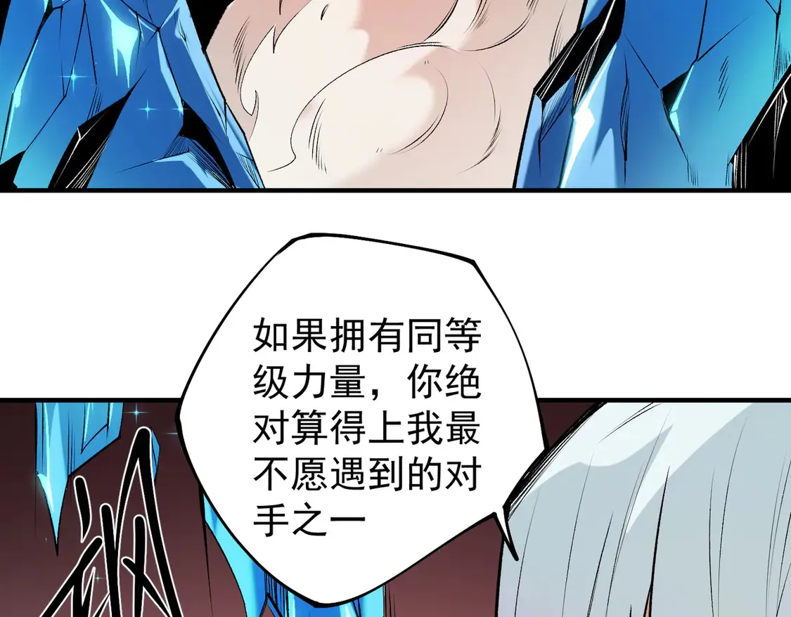 第108话 竭尽全力，手段层出防不胜防！ 第135页
