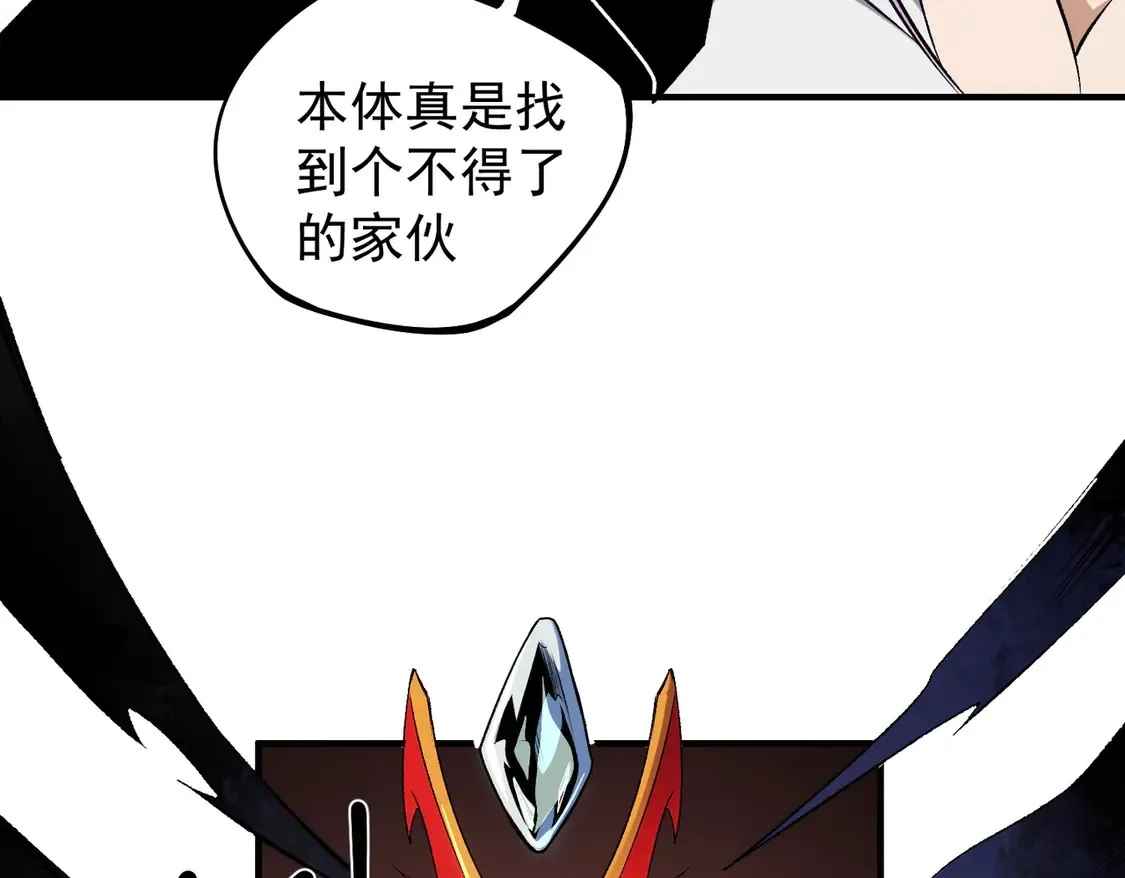 第108话 竭尽全力，手段层出防不胜防！ 第137页
