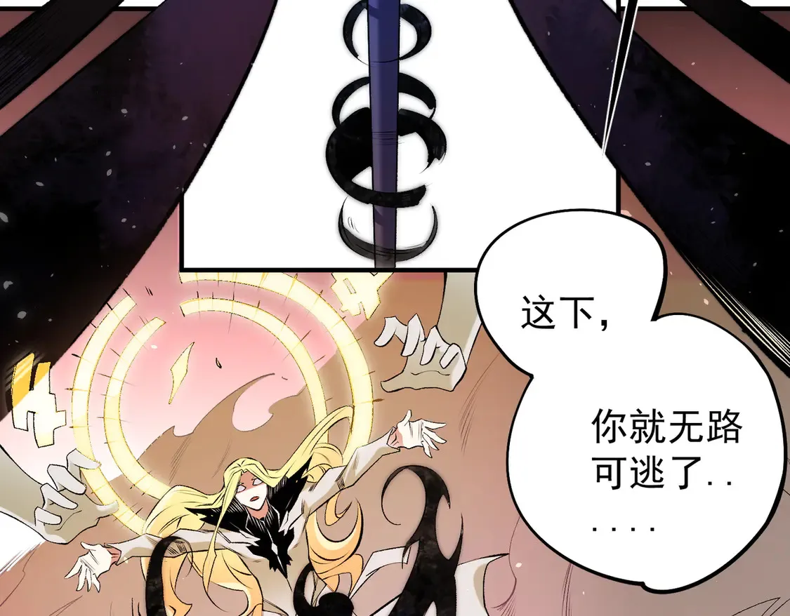 第108话 竭尽全力，手段层出防不胜防！ 第139页