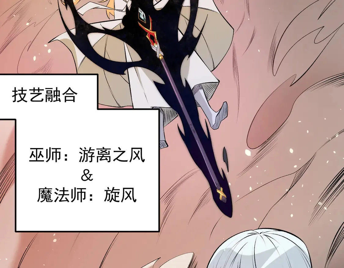 第108话 竭尽全力，手段层出防不胜防！ 第140页