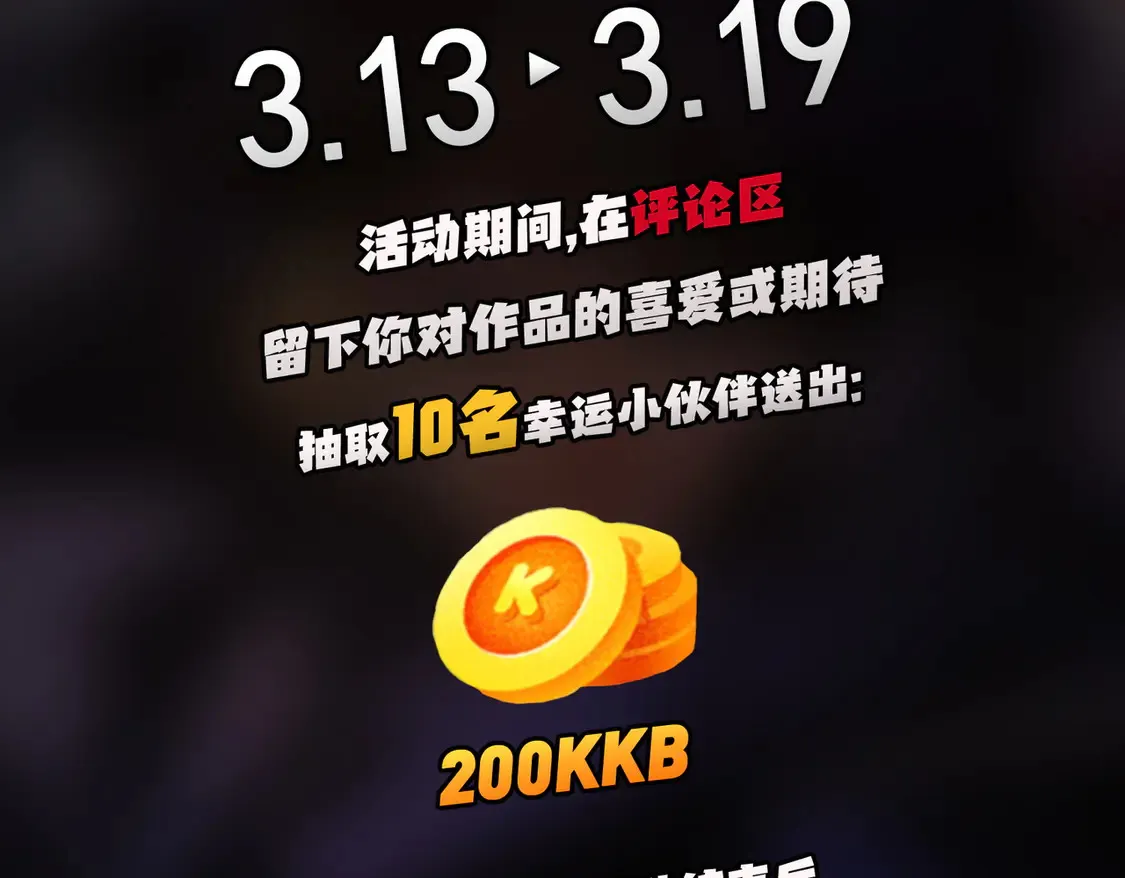 第108话 竭尽全力，手段层出防不胜防！ 第145页