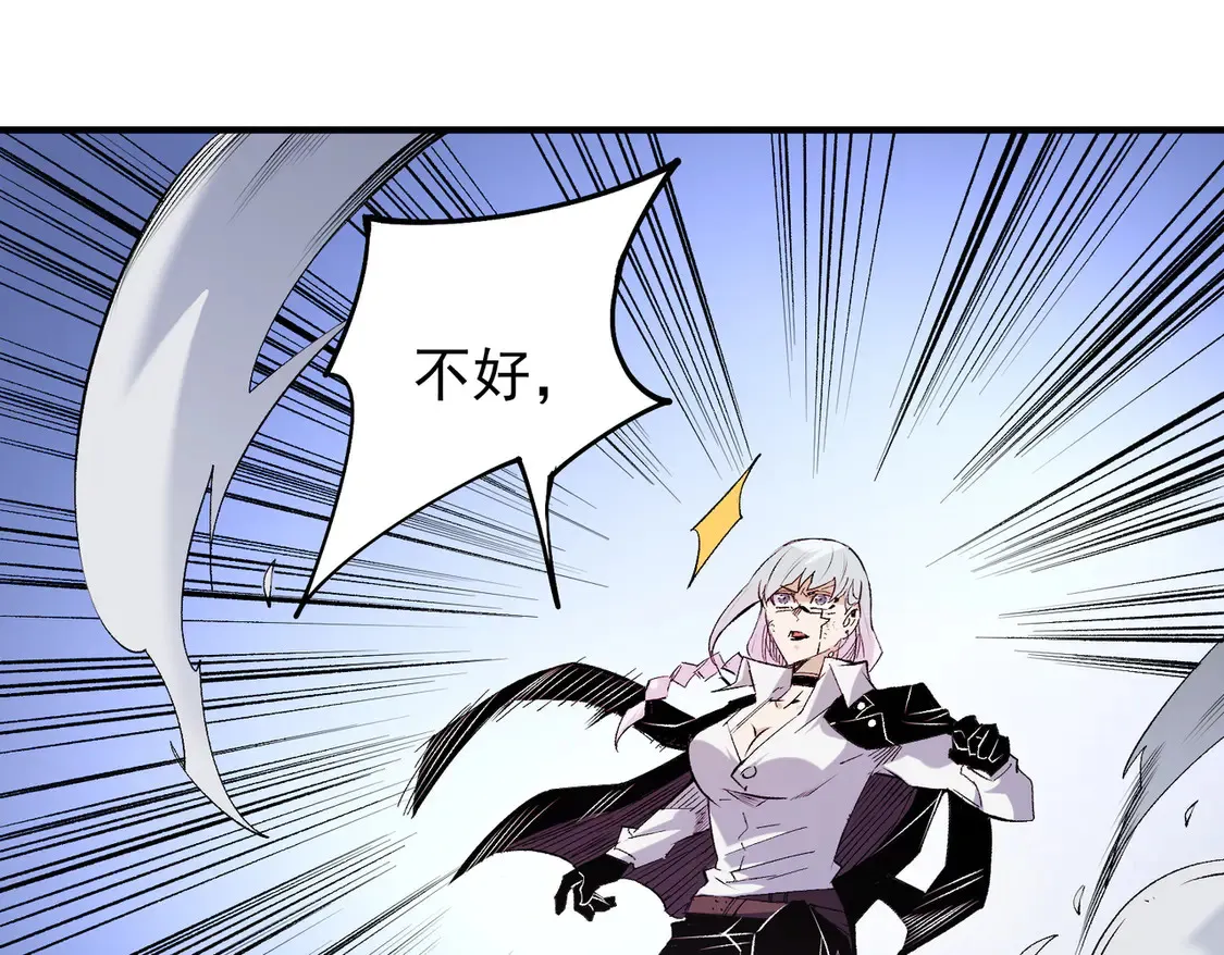 第109话 本源之力与本源技能 第5页