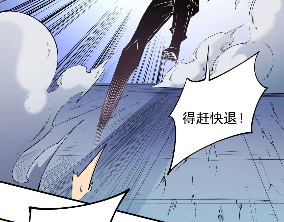 第109话 本源之力与本源技能 第6页