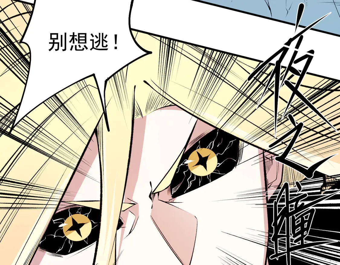 第109话 本源之力与本源技能 第7页
