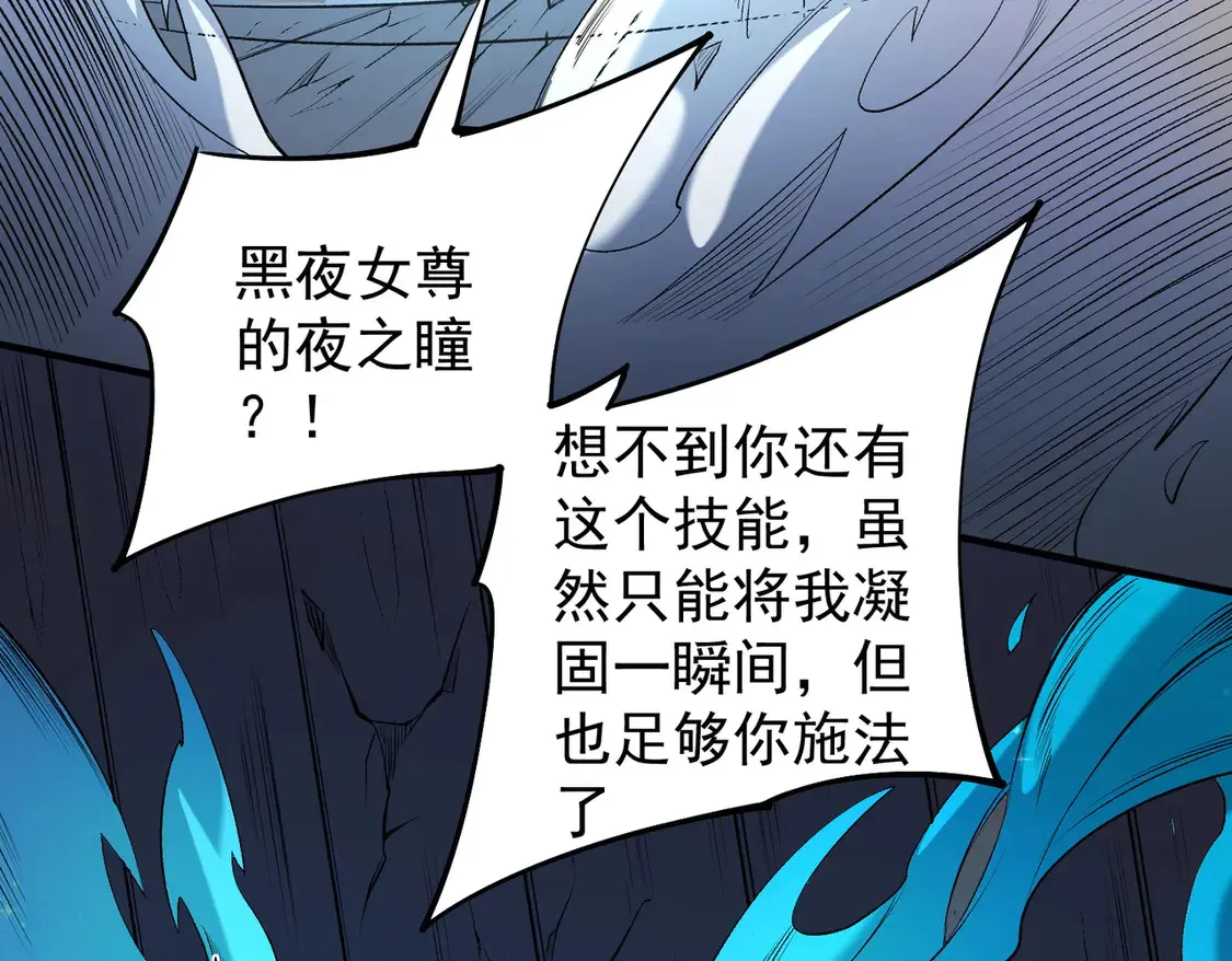 第109话 本源之力与本源技能 第10页