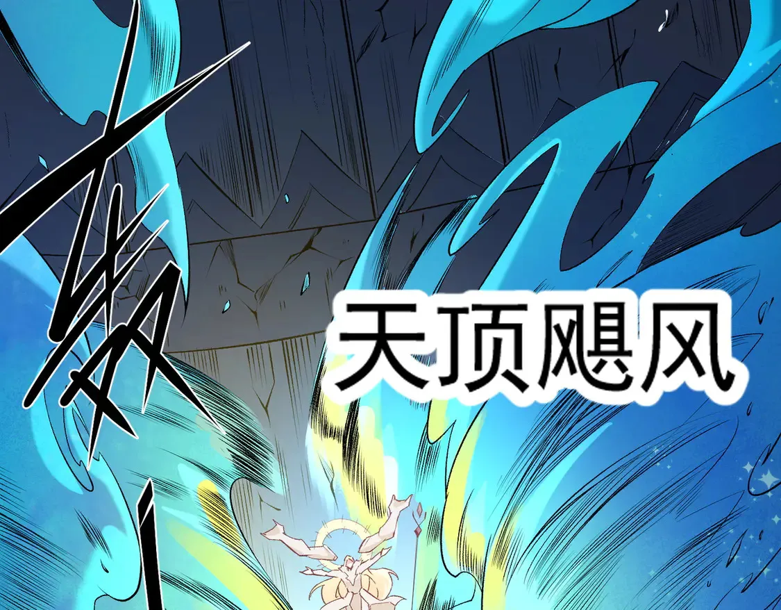第109话 本源之力与本源技能 第11页