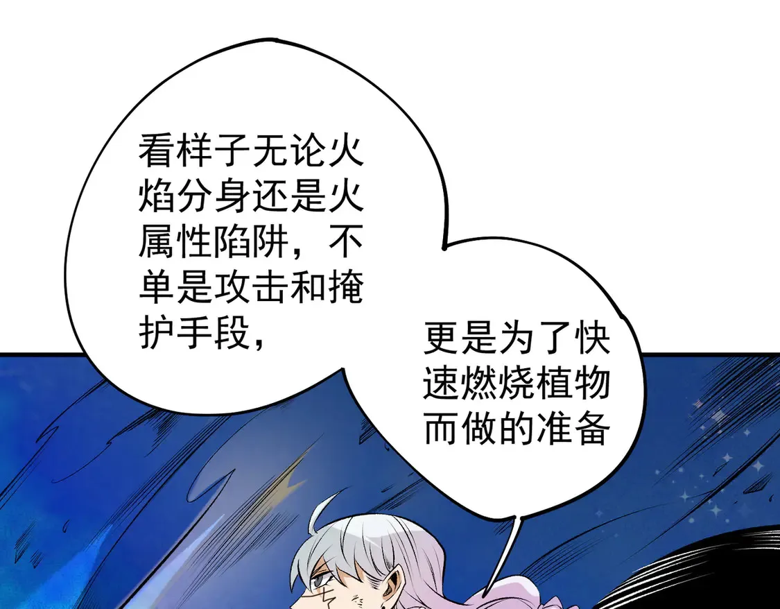 第109话 本源之力与本源技能 第14页