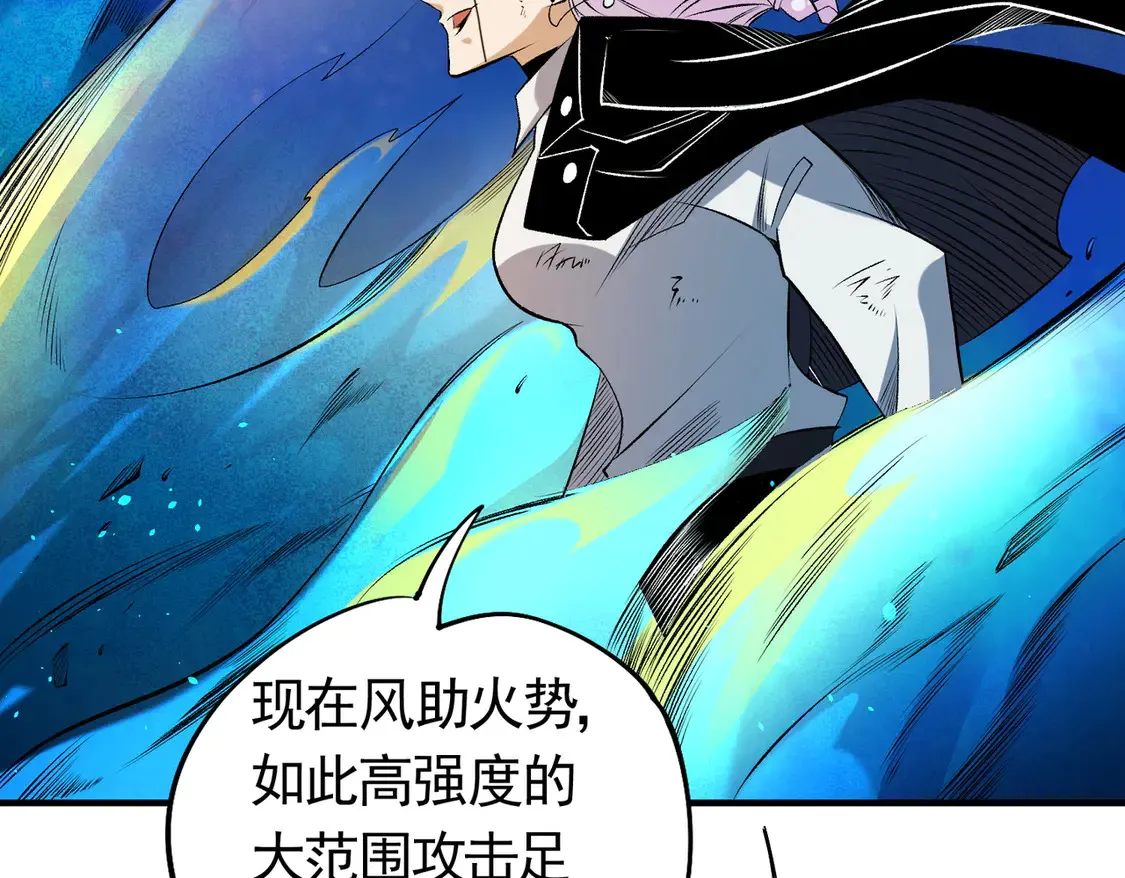 第109话 本源之力与本源技能 第15页