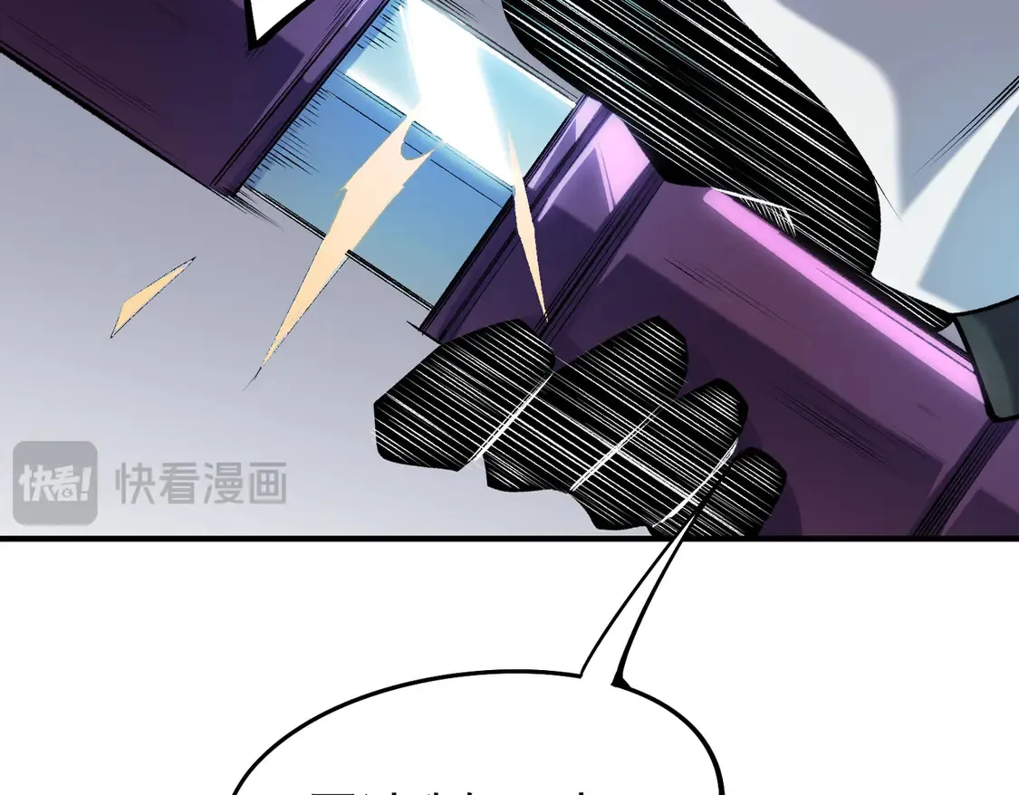 第109话 本源之力与本源技能 第17页