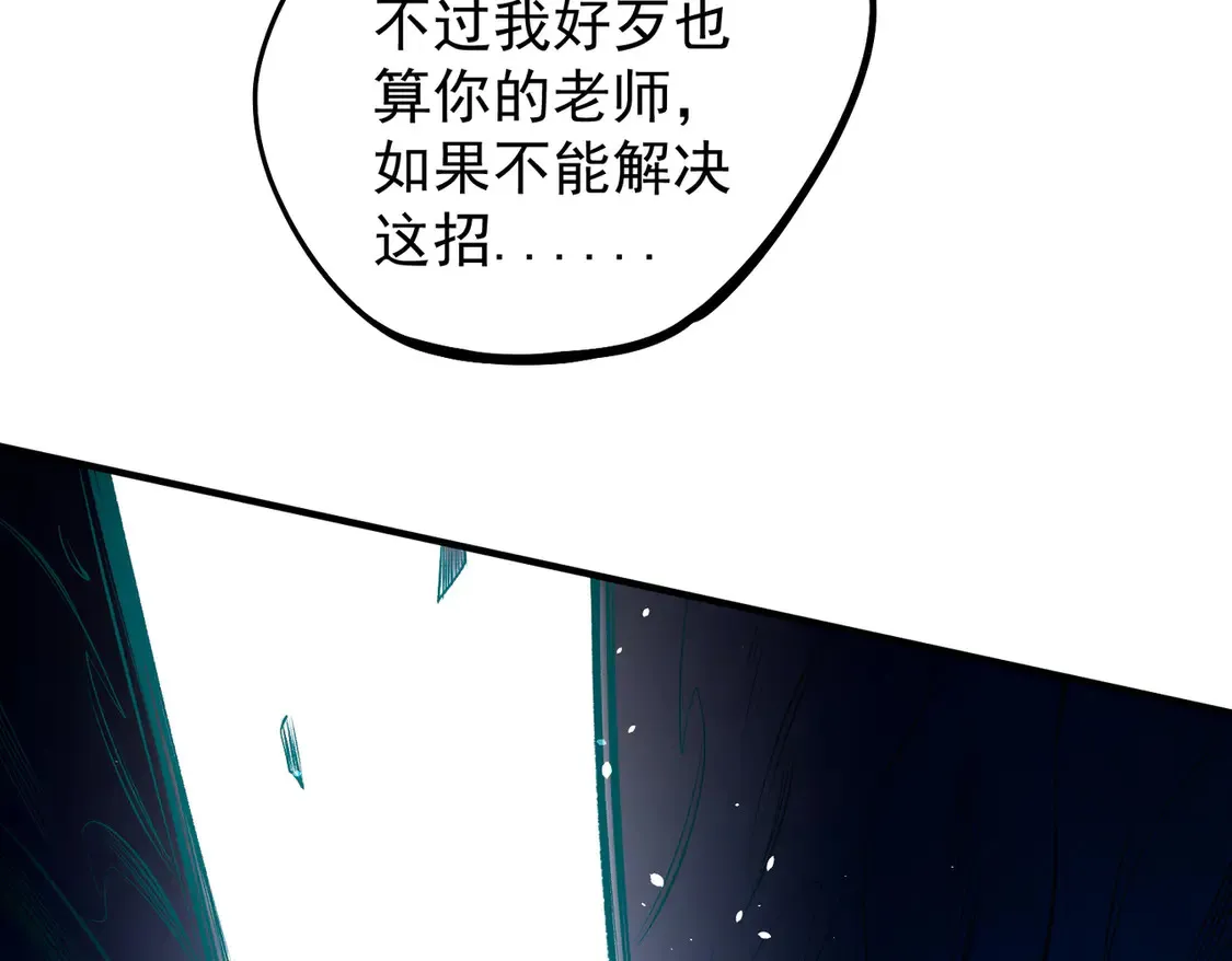 第109话 本源之力与本源技能 第18页