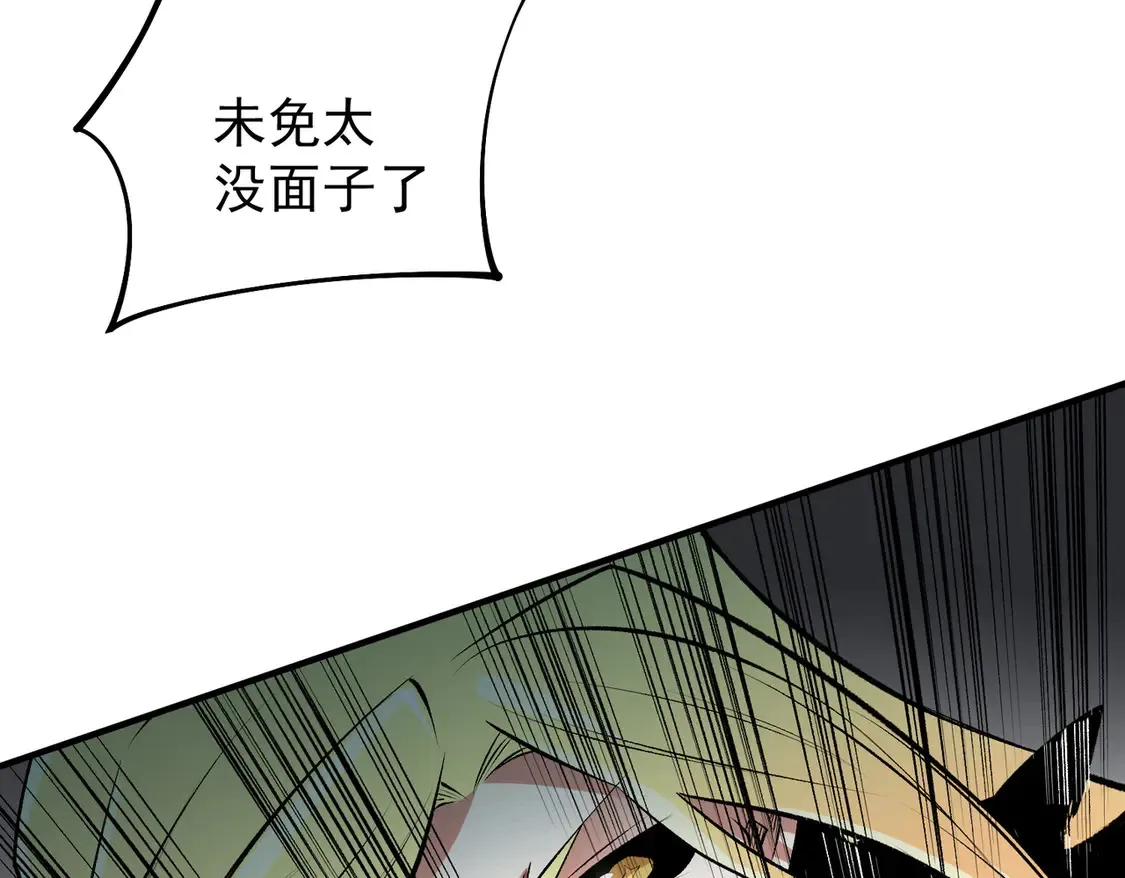第109话 本源之力与本源技能 第22页