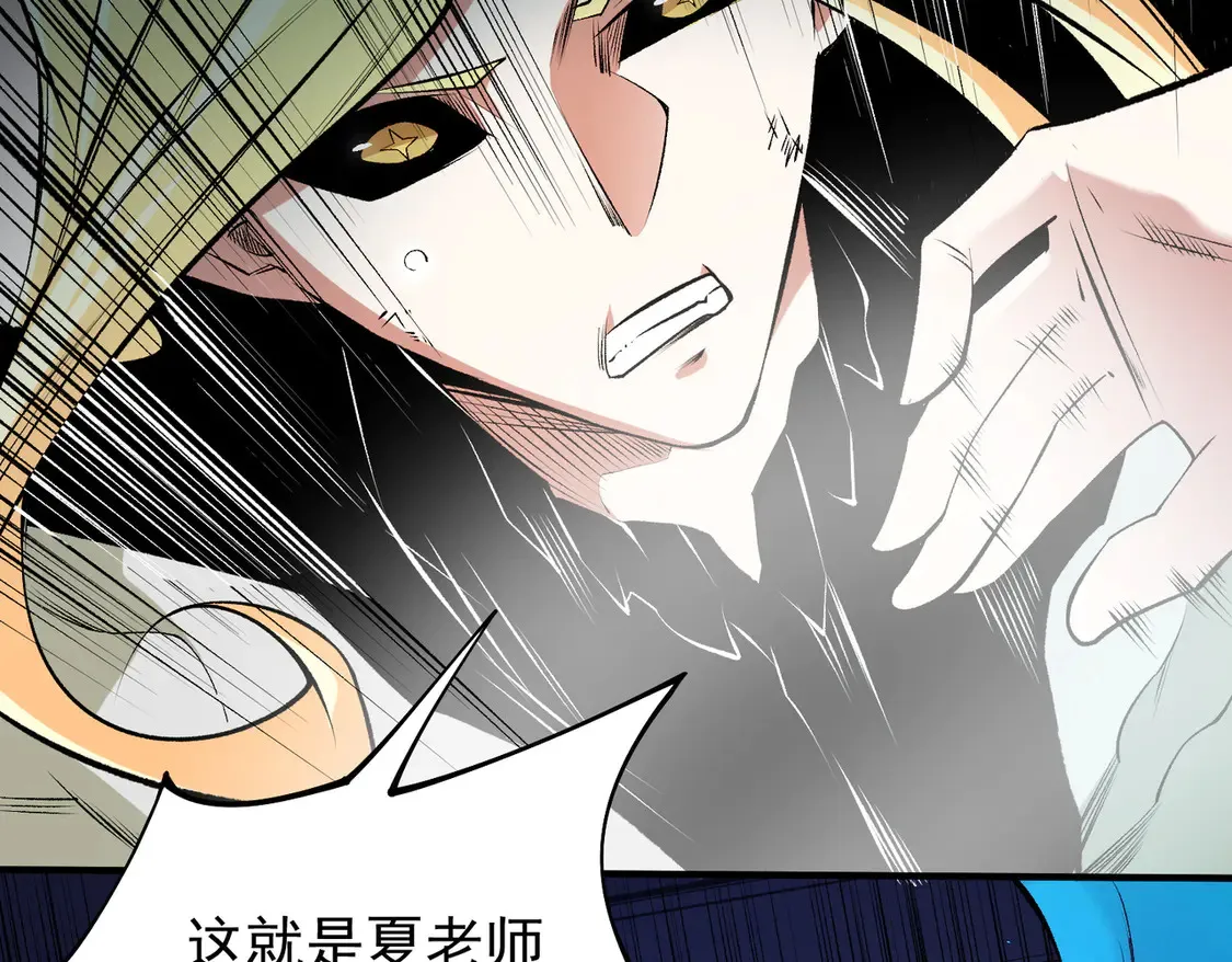 第109话 本源之力与本源技能 第23页