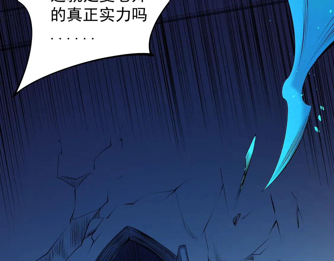 第109话 本源之力与本源技能 第24页