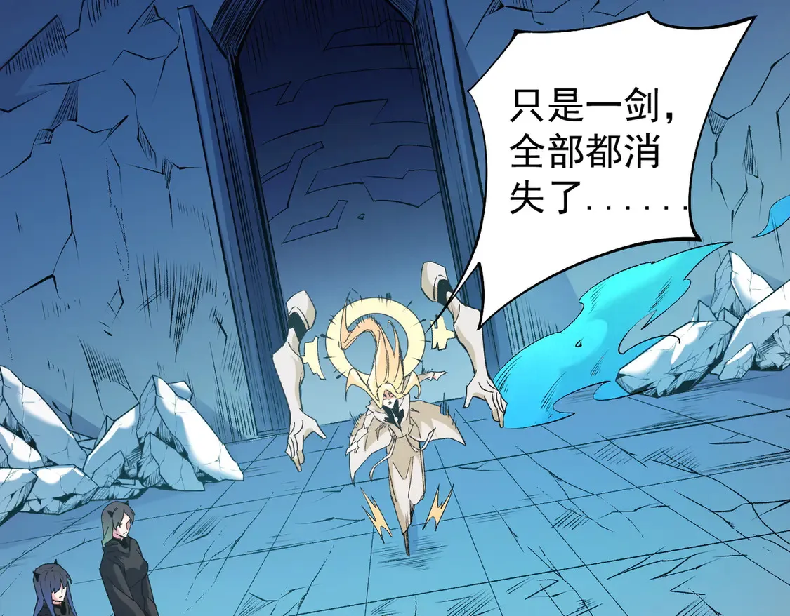 第109话 本源之力与本源技能 第25页