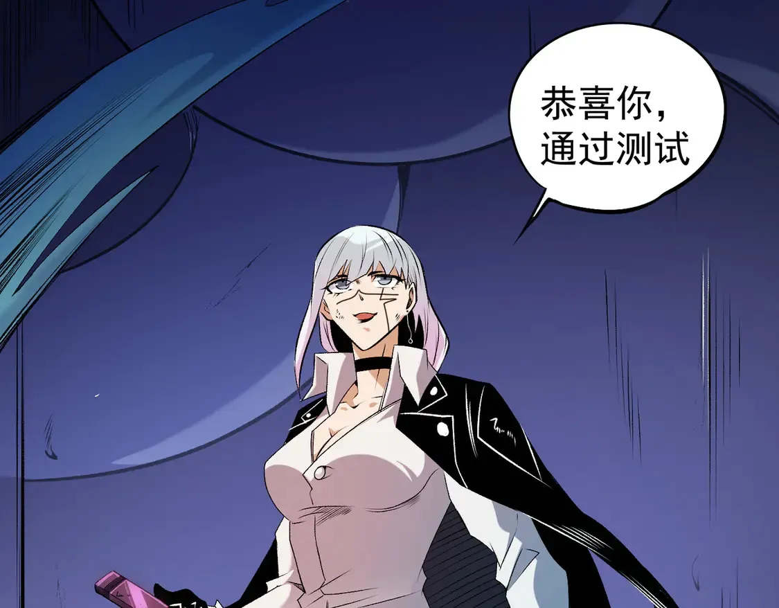 第109话 本源之力与本源技能 第28页