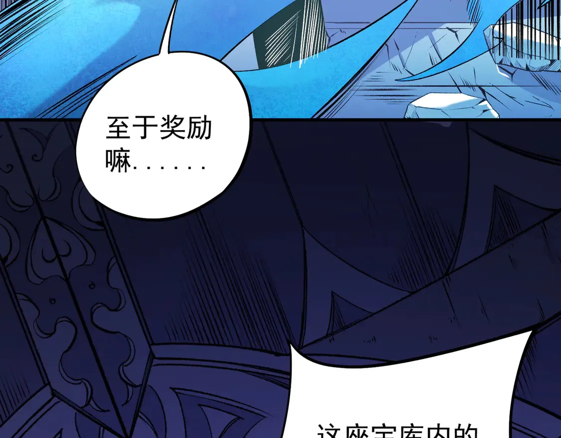 第109话 本源之力与本源技能 第30页