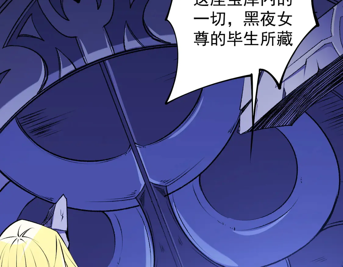 第109话 本源之力与本源技能 第31页