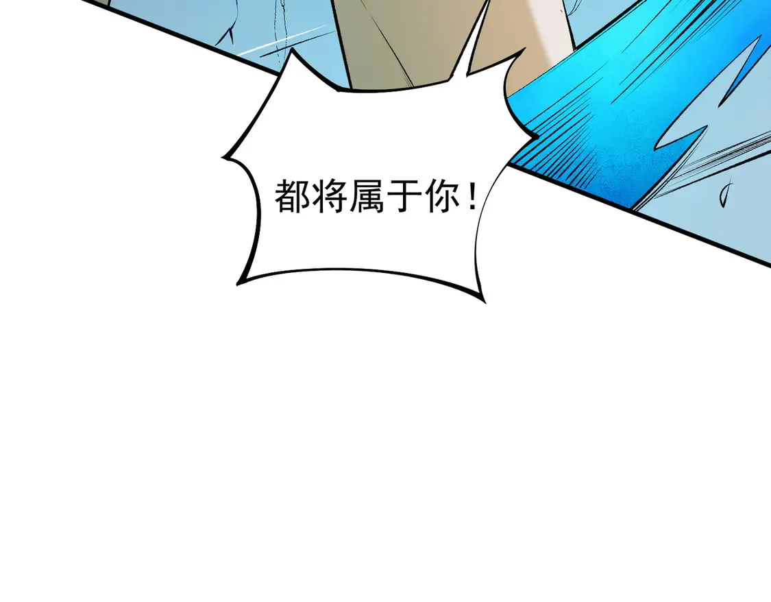 第109话 本源之力与本源技能 第34页