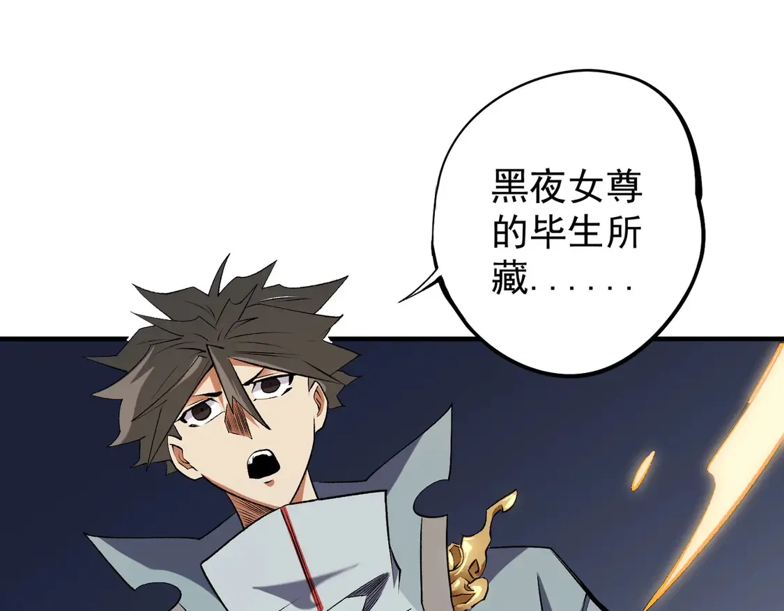 第109话 本源之力与本源技能 第39页