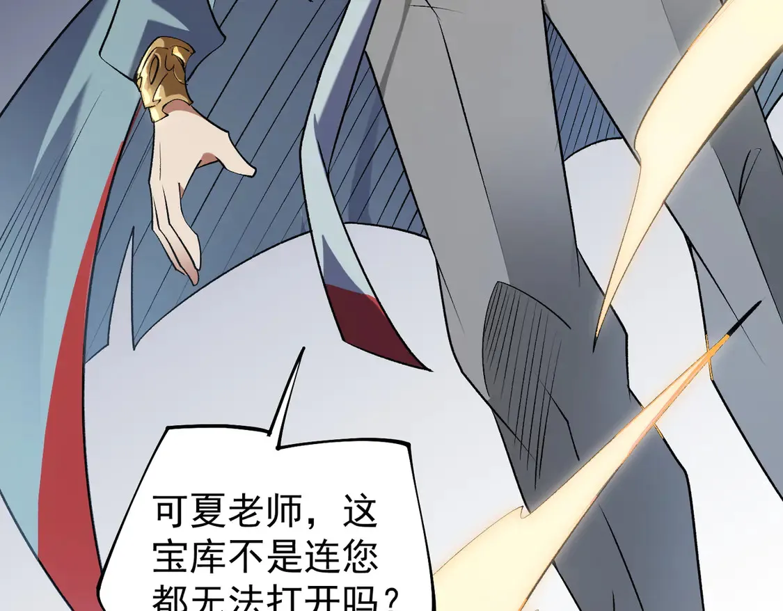 第109话 本源之力与本源技能 第41页