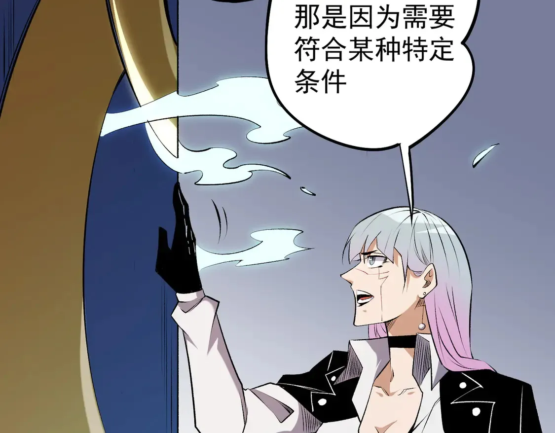 第109话 本源之力与本源技能 第43页