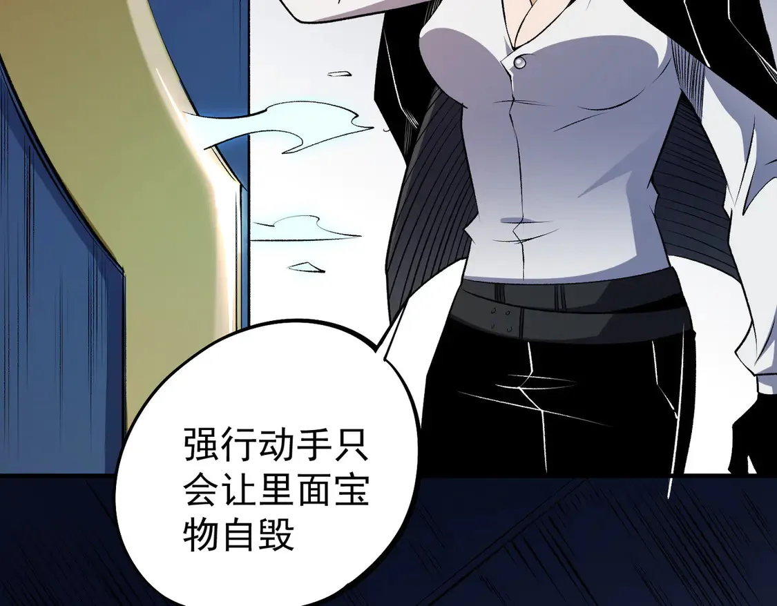 第109话 本源之力与本源技能 第44页