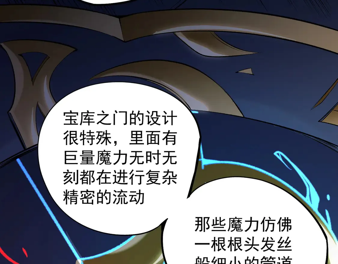 第109话 本源之力与本源技能 第45页