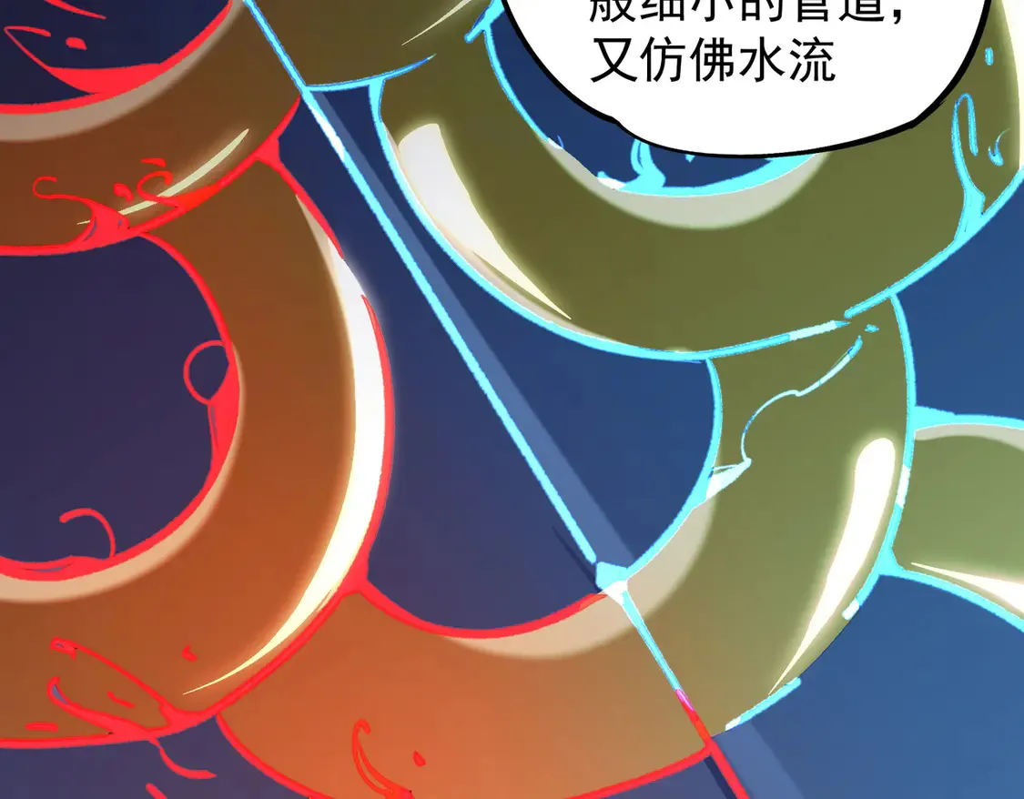 第109话 本源之力与本源技能 第46页