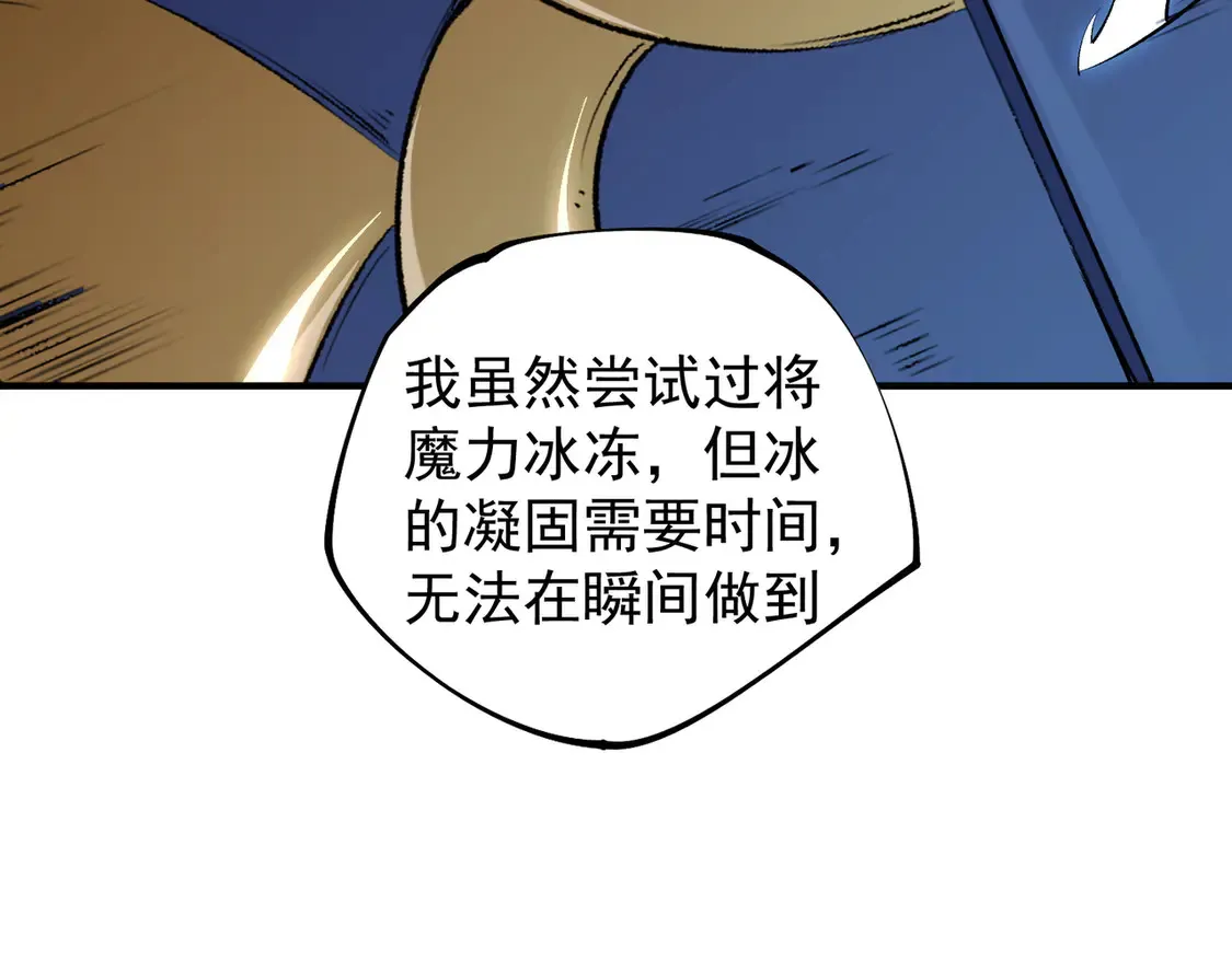 第109话 本源之力与本源技能 第50页