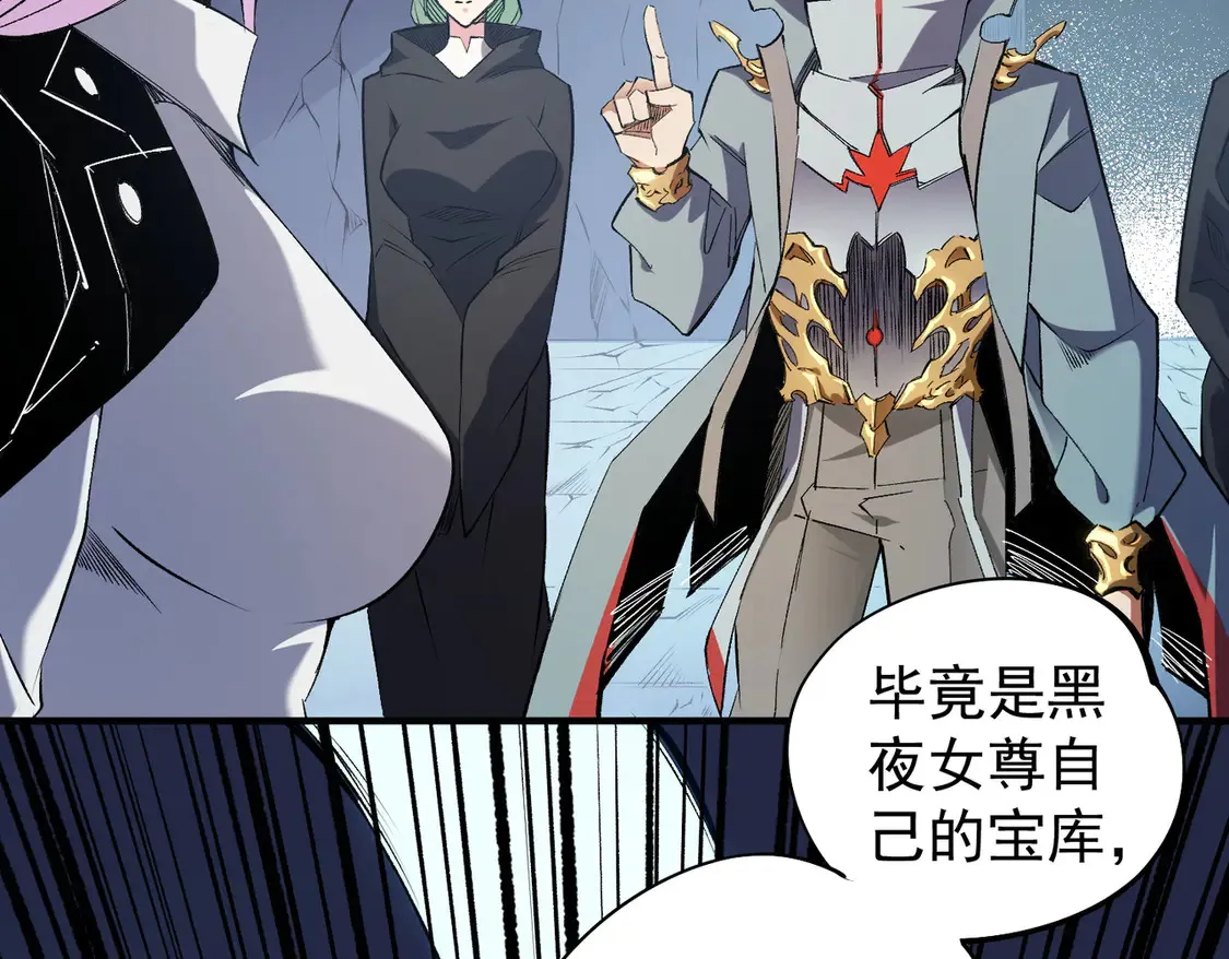第109话 本源之力与本源技能 第52页