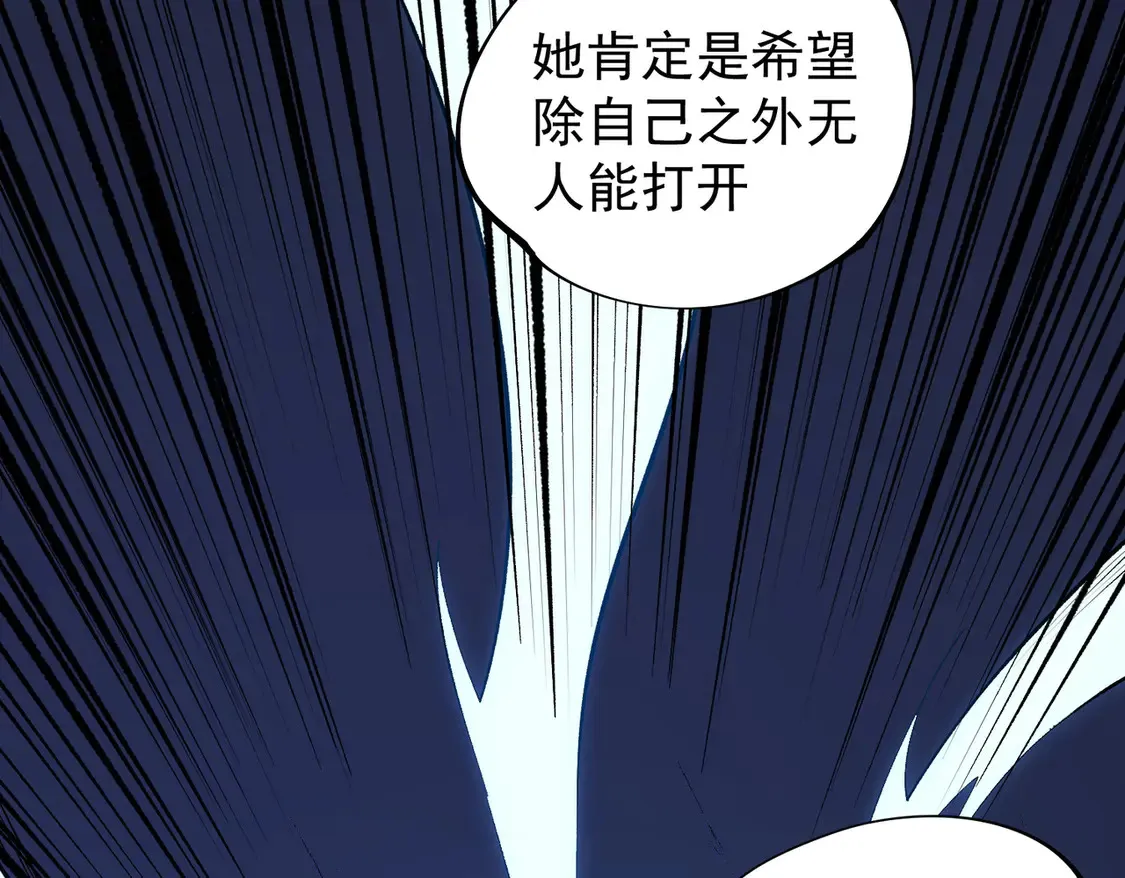 第109话 本源之力与本源技能 第53页