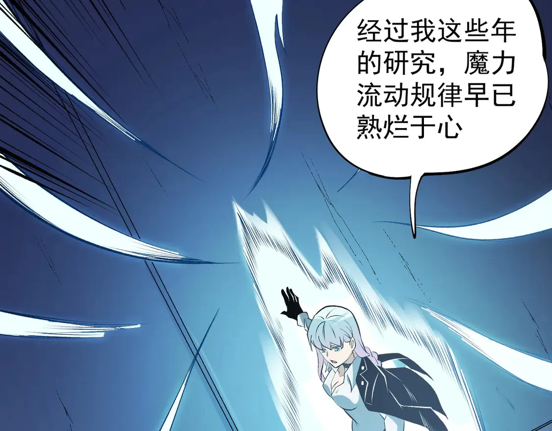 第109话 本源之力与本源技能 第54页