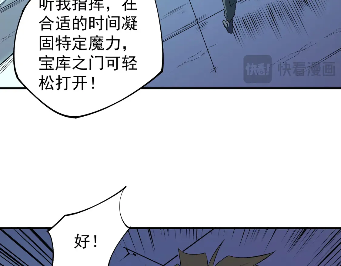 第109话 本源之力与本源技能 第56页