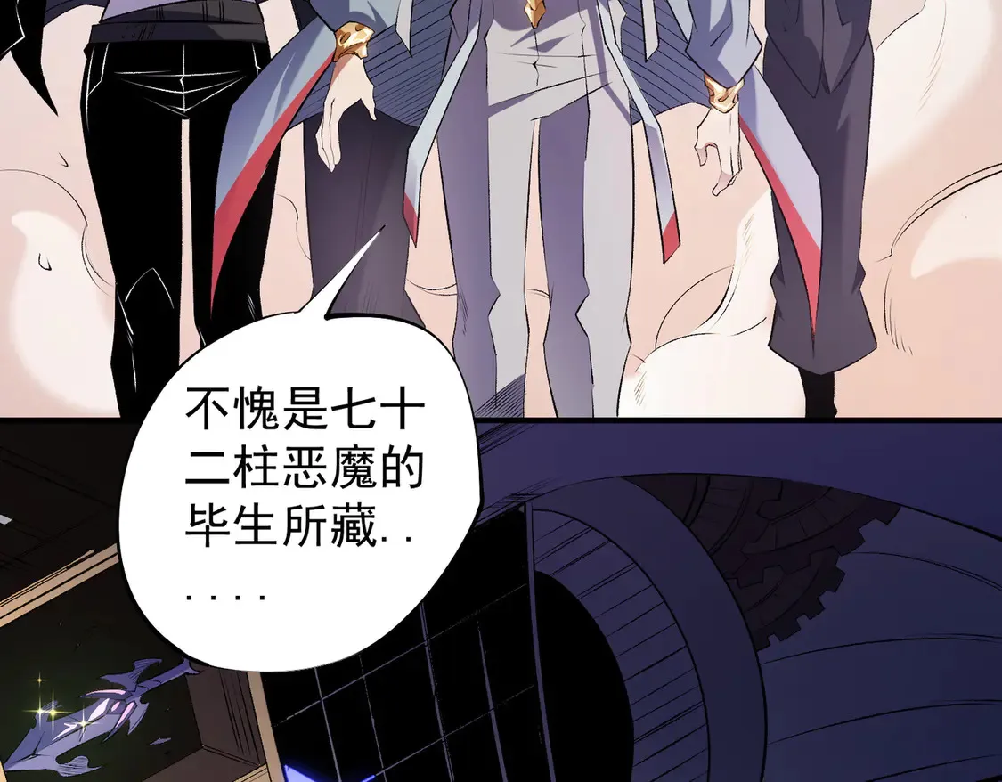 第109话 本源之力与本源技能 第63页