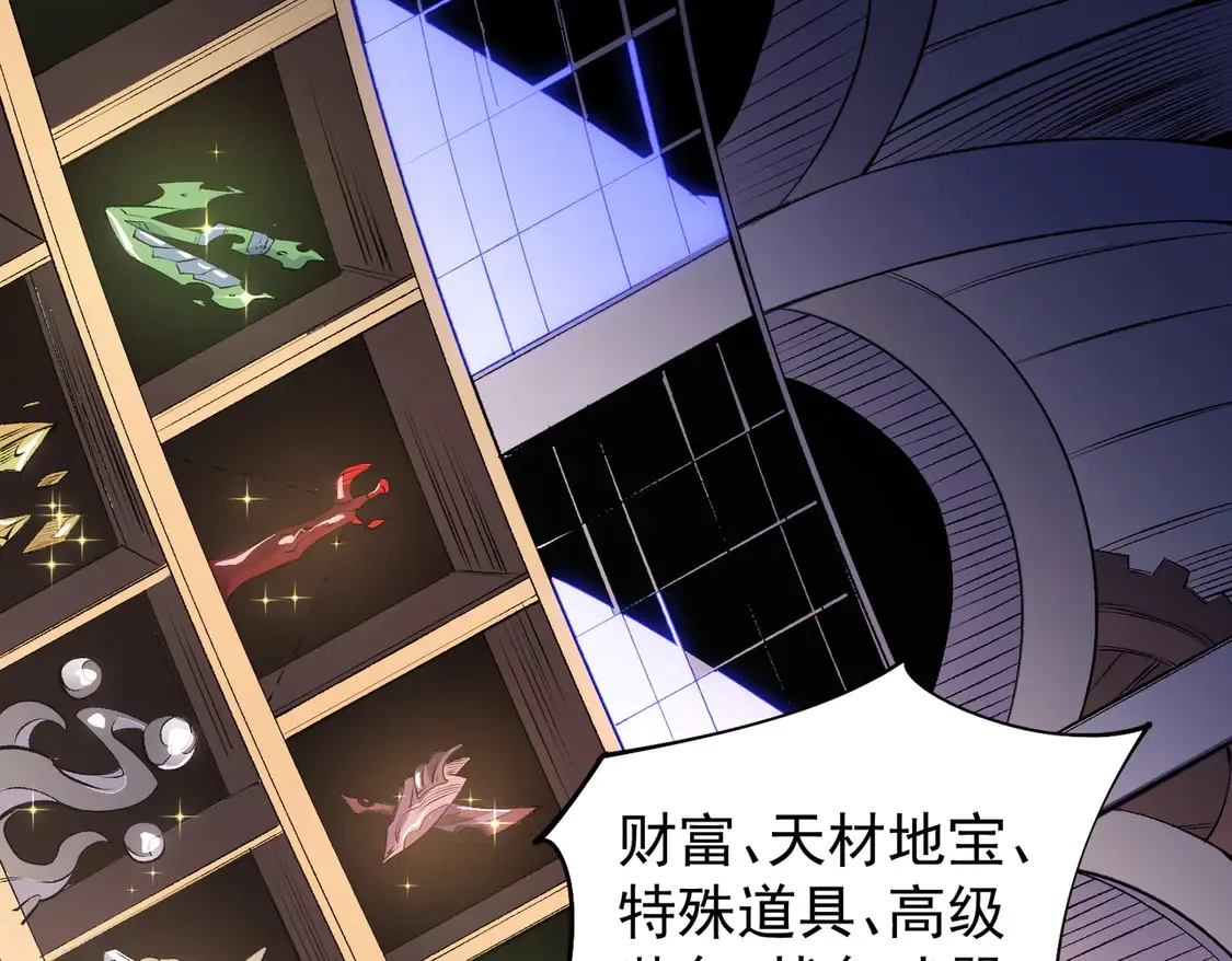 第109话 本源之力与本源技能 第64页