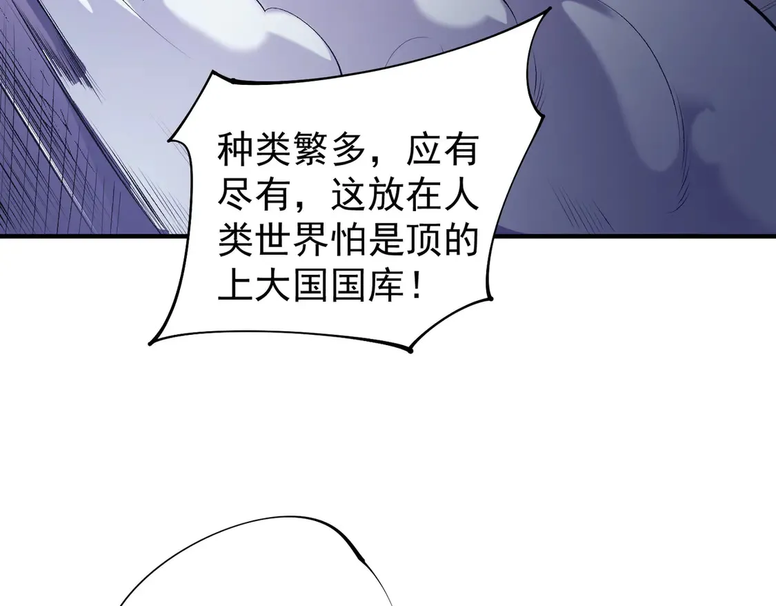 第109话 本源之力与本源技能 第67页
