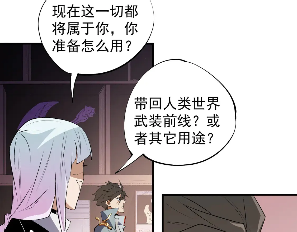 第109话 本源之力与本源技能 第68页