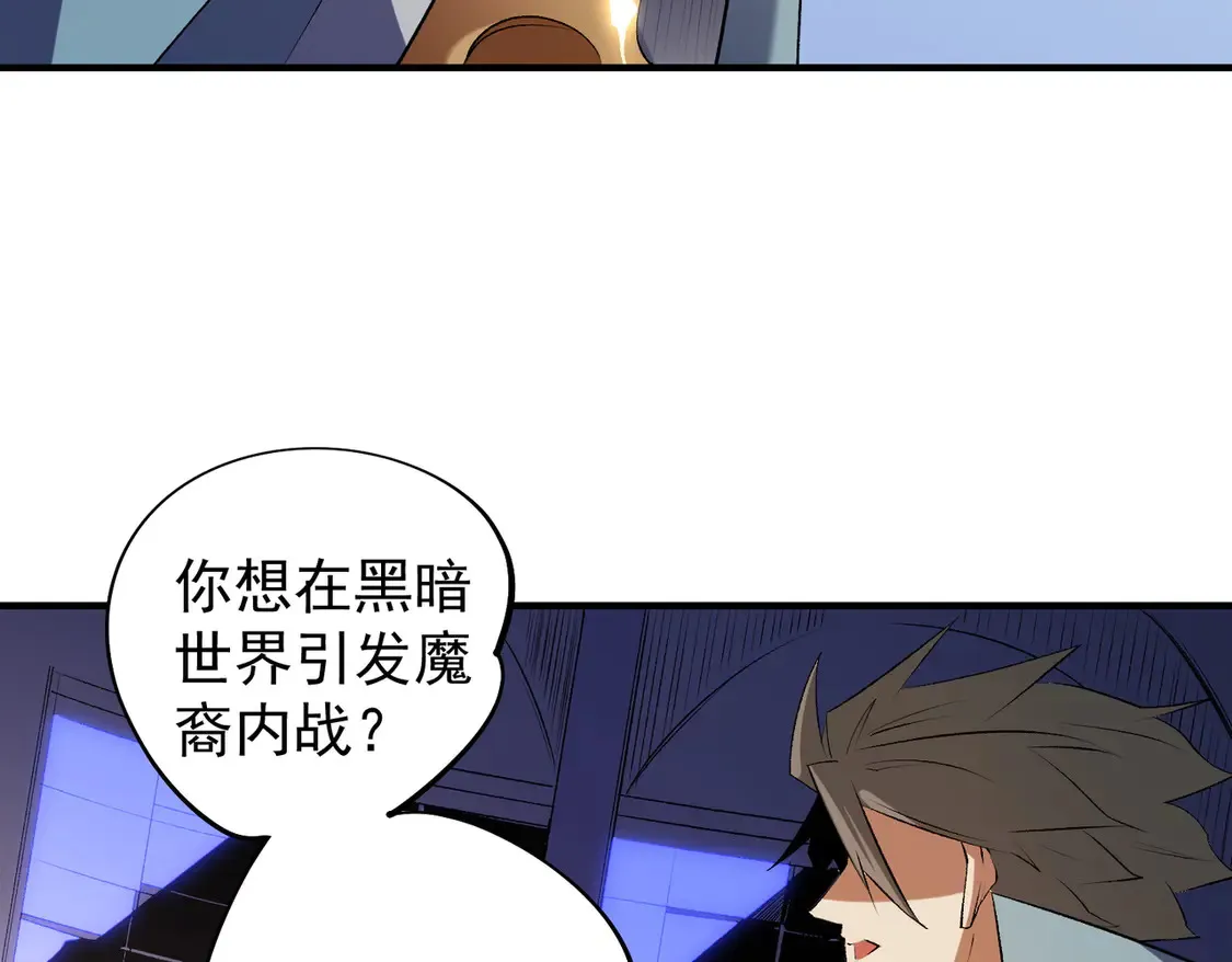 第109话 本源之力与本源技能 第73页
