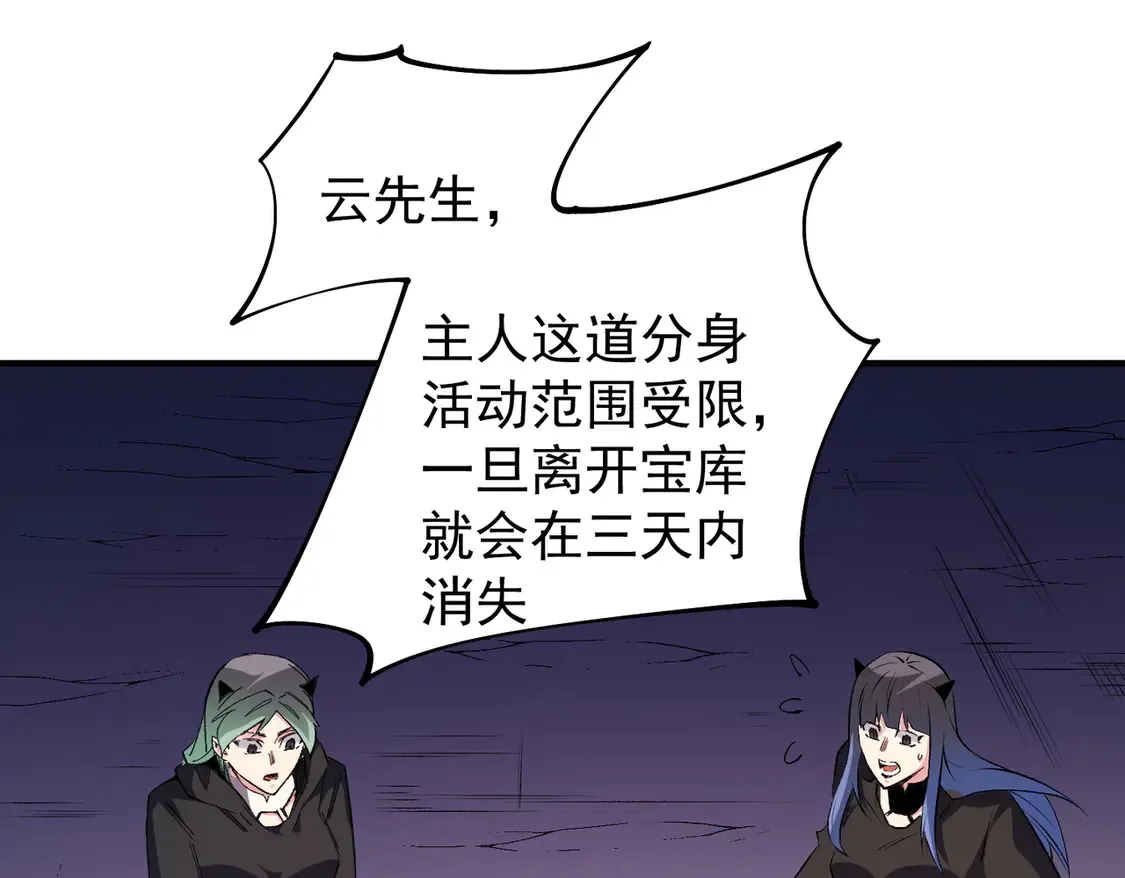 第109话 本源之力与本源技能 第76页